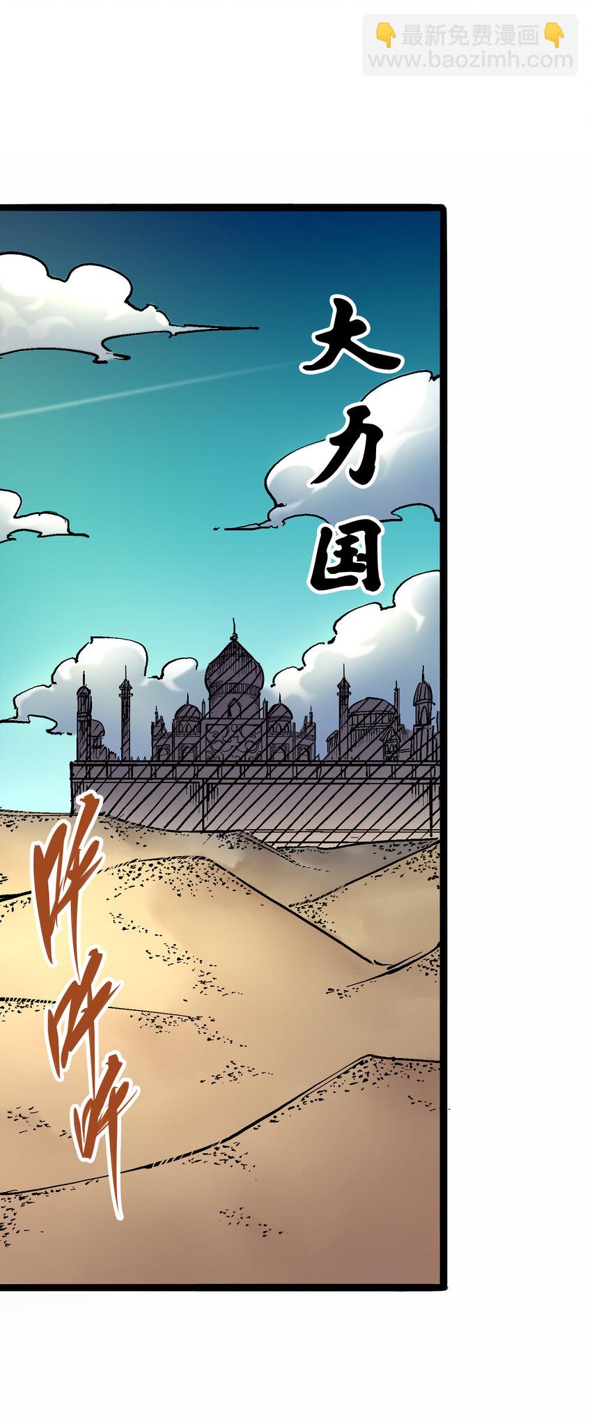 6-011 前往大力国35