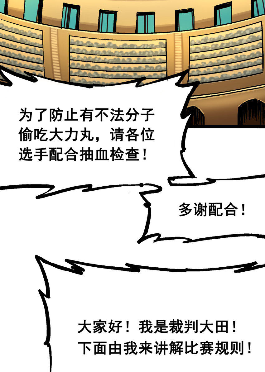 7-009 比武大会11
