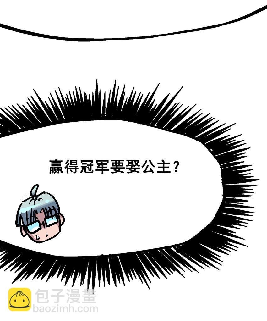 7-009 比武大会8