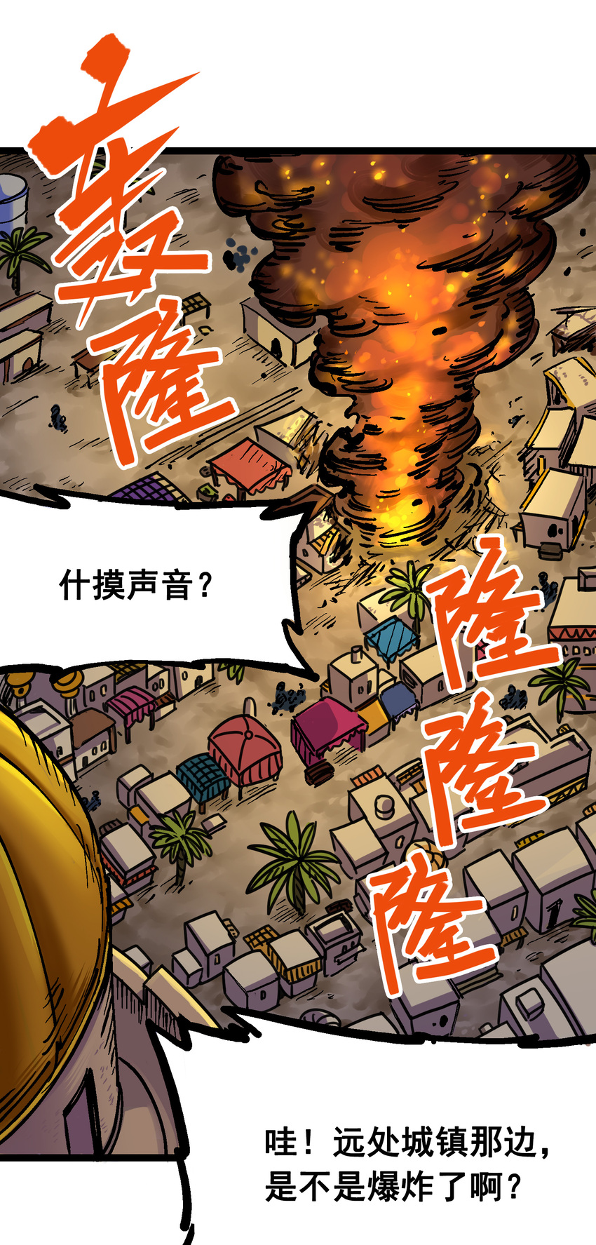 7-012 斯特国，来袭！4