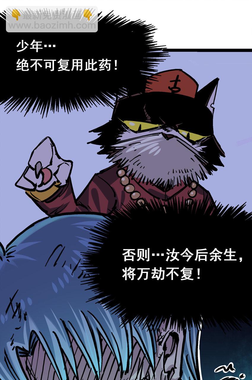 8-007 活下去39