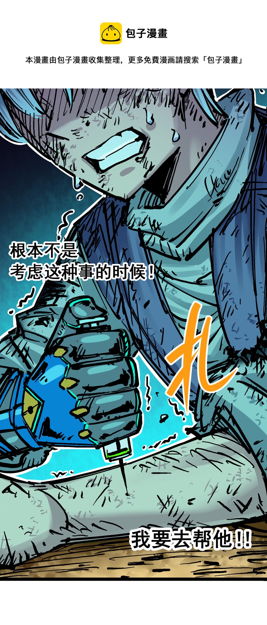 8-007 活下去40