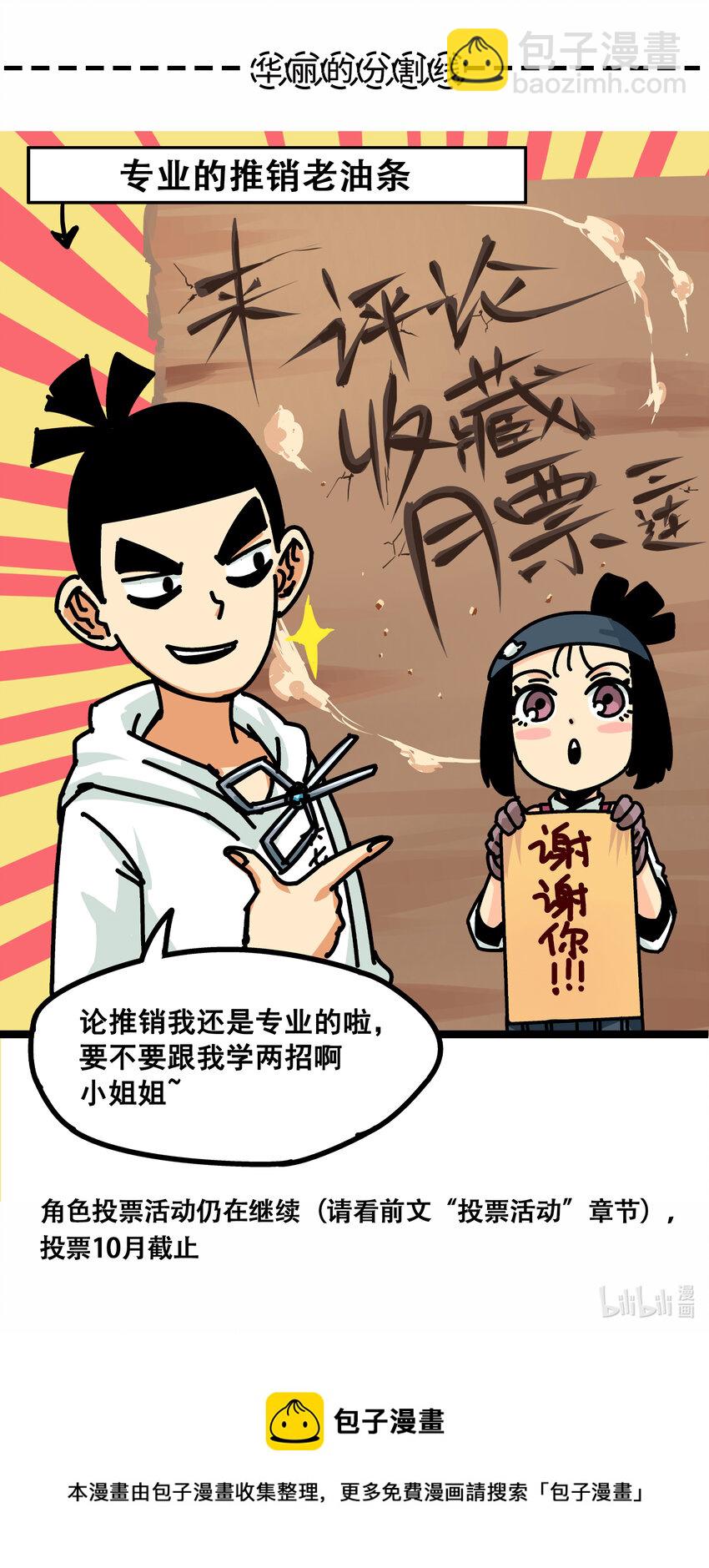 8-007 活下去60