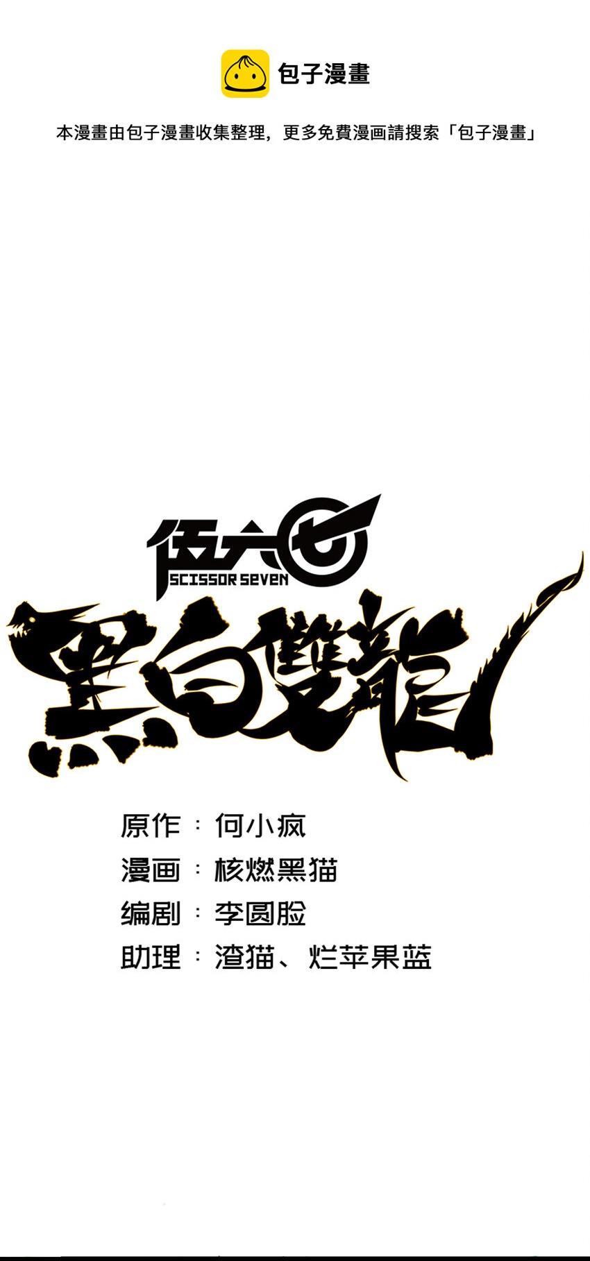 8-010 混战0