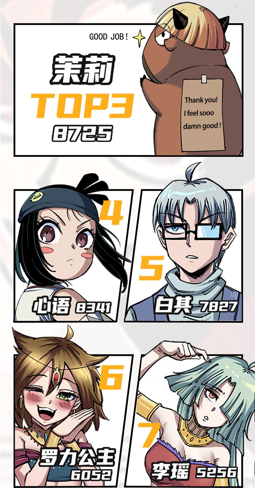 活动 人气投票结果公布1