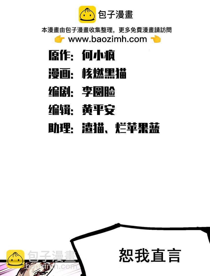 第二部 1章3话 仇人1