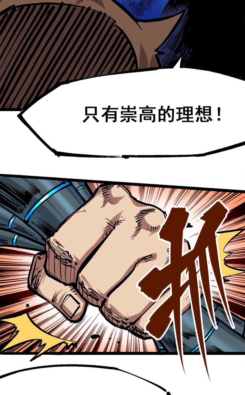第二部 1章3话 仇人14