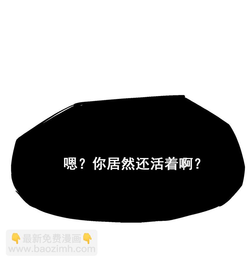 第二部 1章3话 仇人21