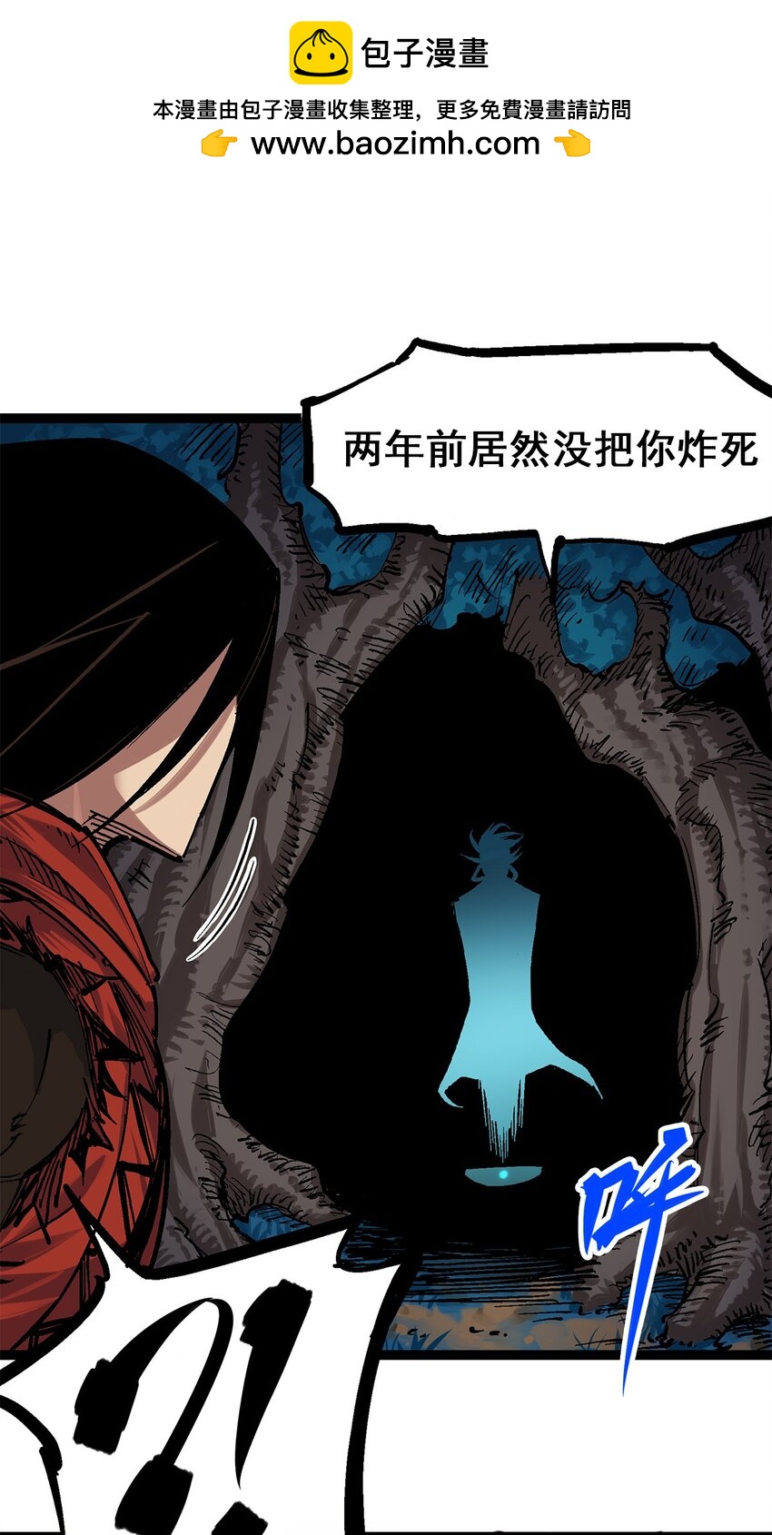 第二部 1章3话 仇人22