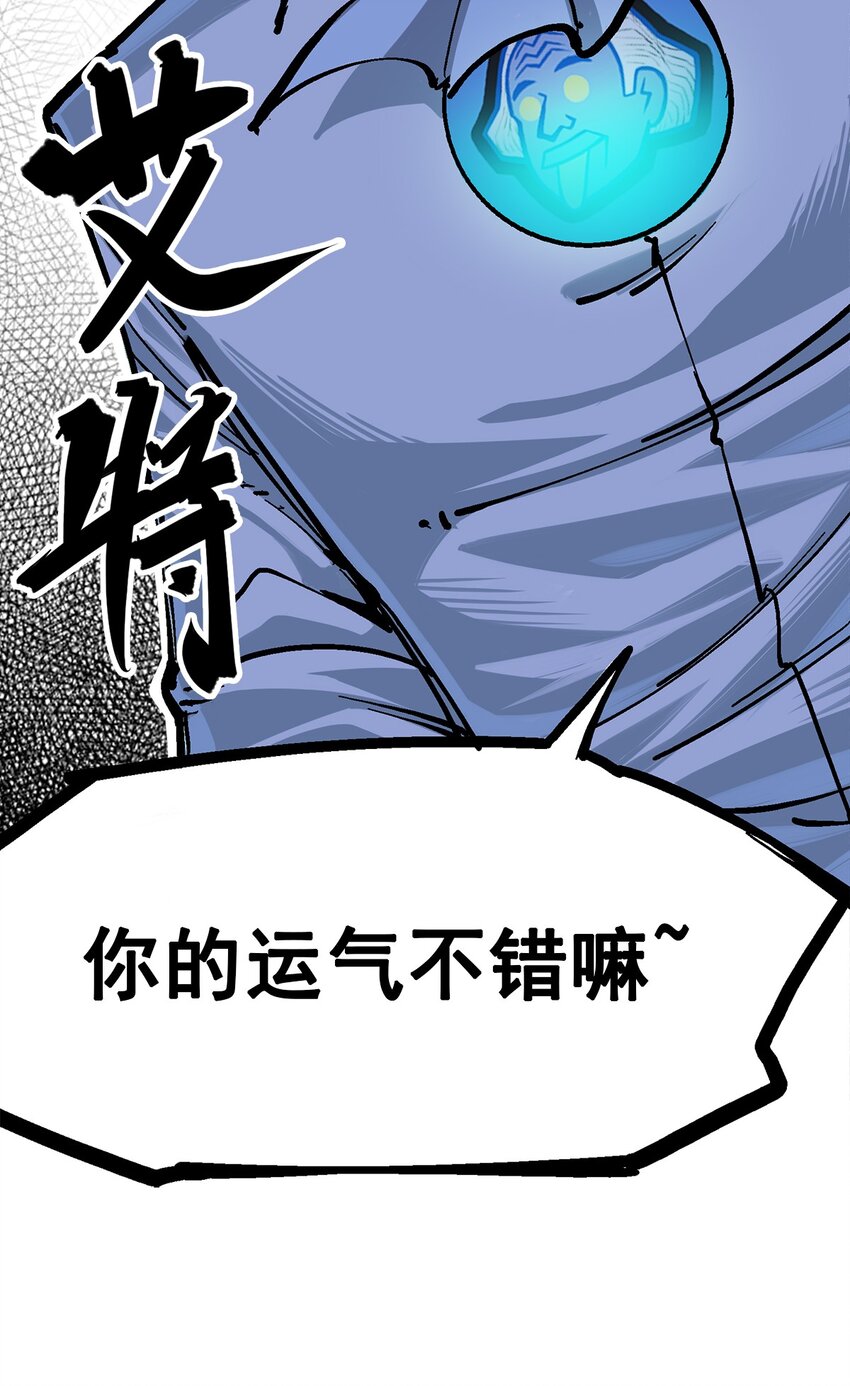第二部 1章3话 仇人25