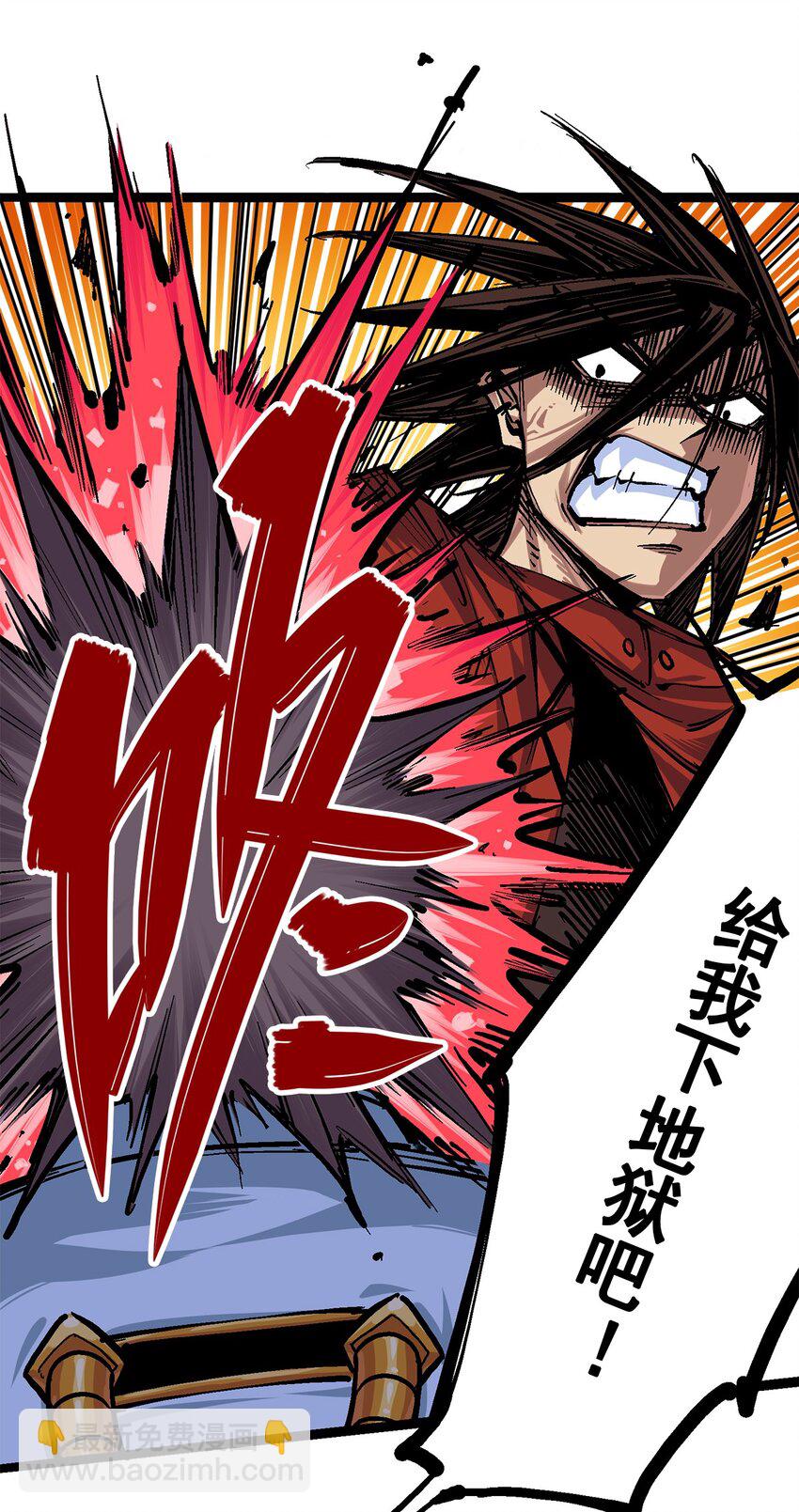 第二部 1章3话 仇人26