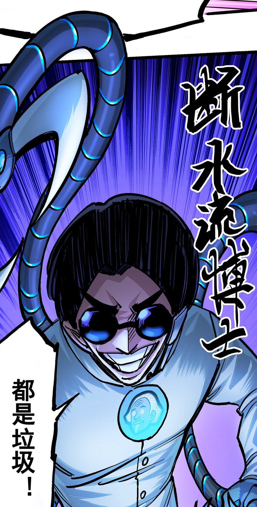 第二部 1章3话 仇人3