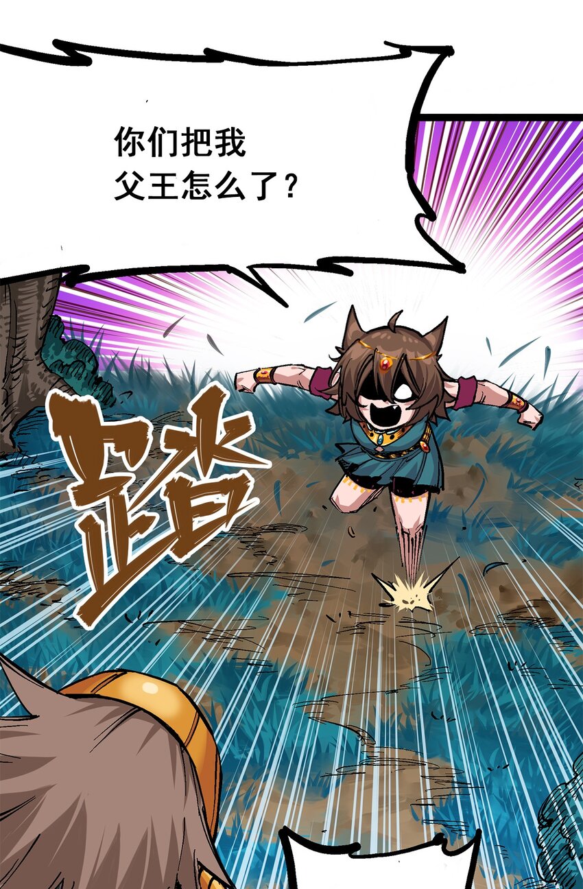 第二部 1章3话 仇人31