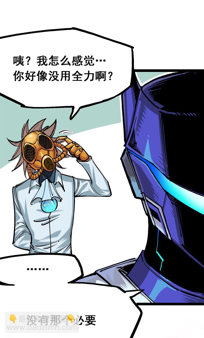 第二部 1章3话 仇人38