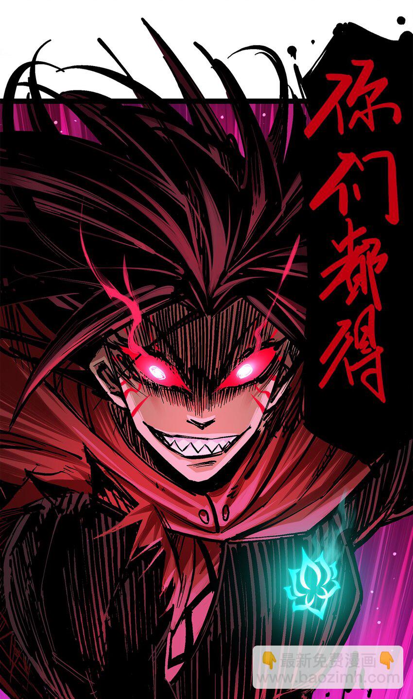 第二部 1章3话 仇人45