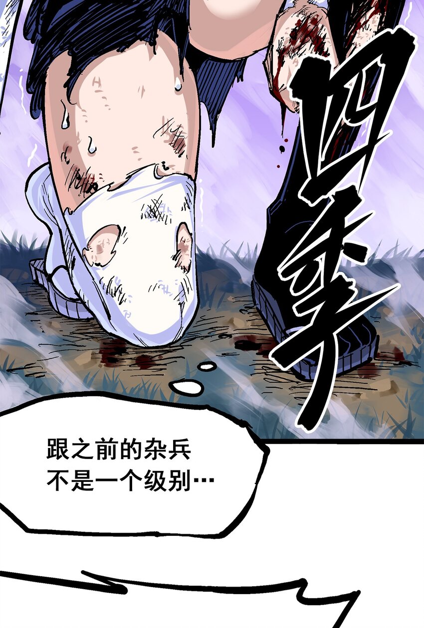 第二部 1章3话 仇人6