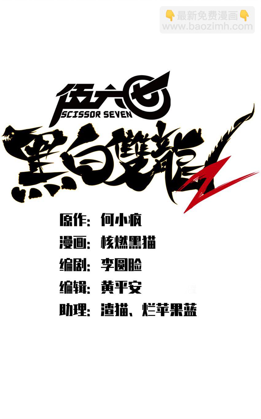 第二部 1章4话 复仇之路10