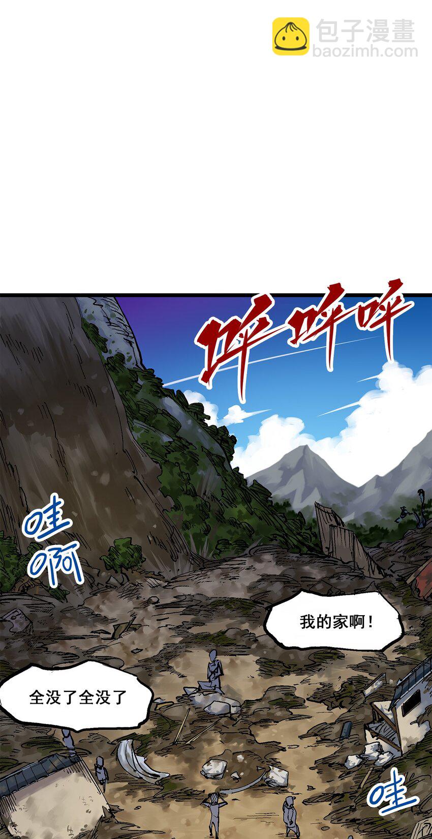 第二部 1章4话 复仇之路22