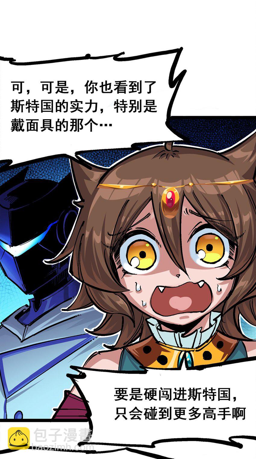 第二部 1章4话 复仇之路30