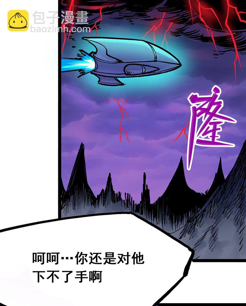第二部 1章4话 复仇之路45