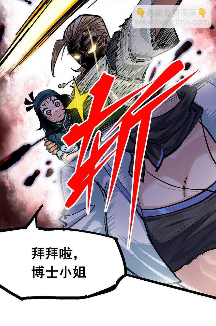 第二部 3章3话 李瑶的陷阱12