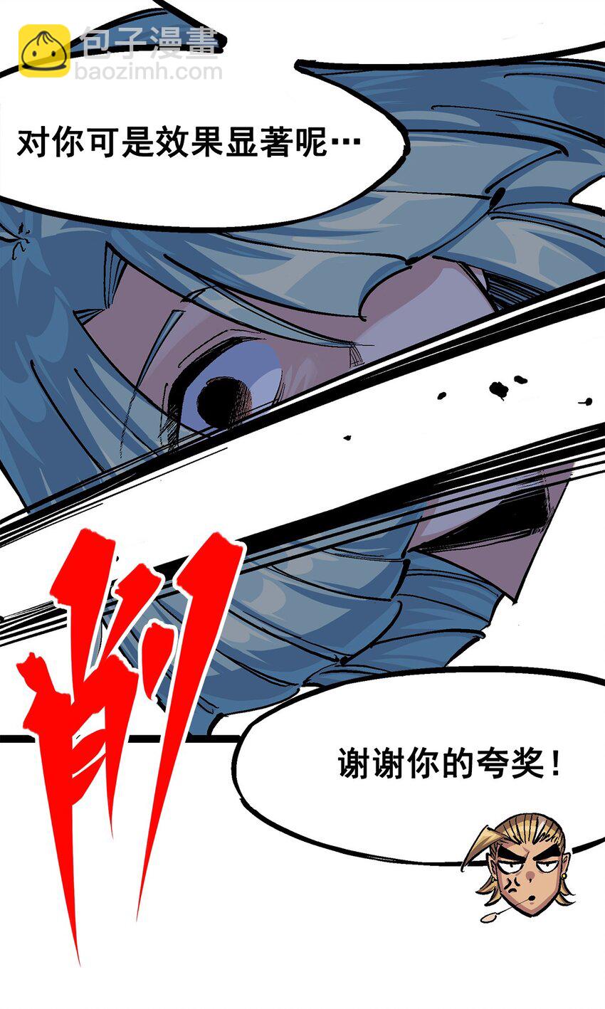 第二部 3章3话 李瑶的陷阱16