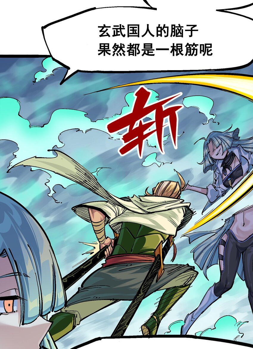 第二部 3章3话 李瑶的陷阱18