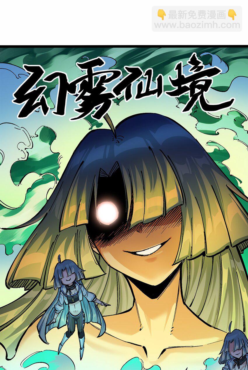 第二部 3章3话 李瑶的陷阱20