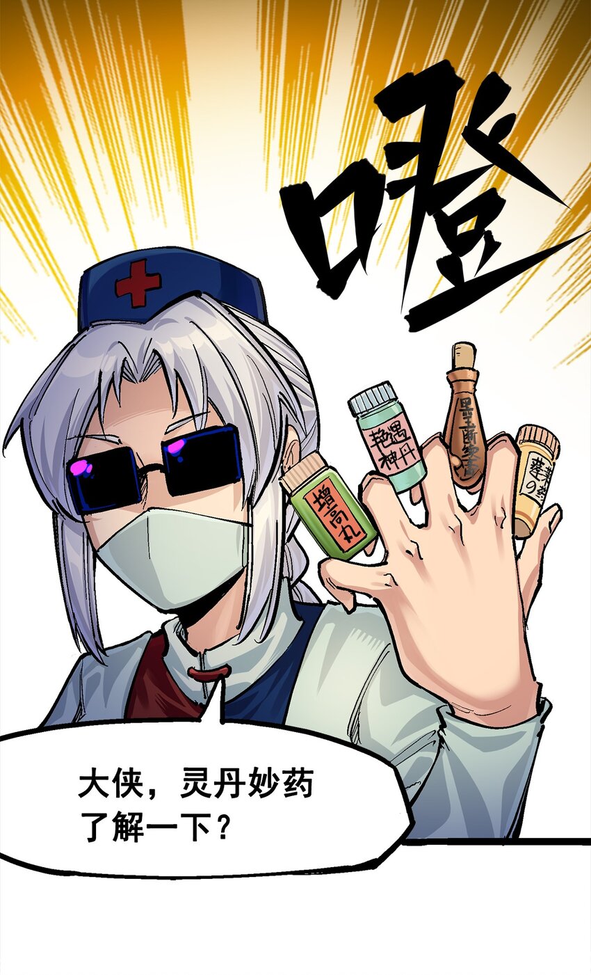第二部 3章3话 李瑶的陷阱23