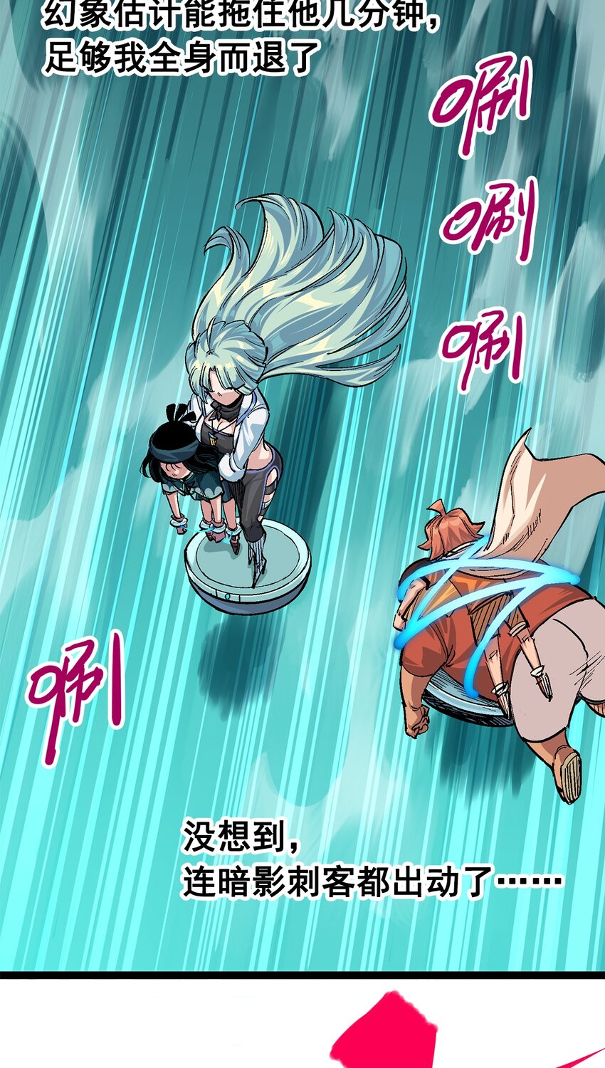 第二部 3章3话 李瑶的陷阱28
