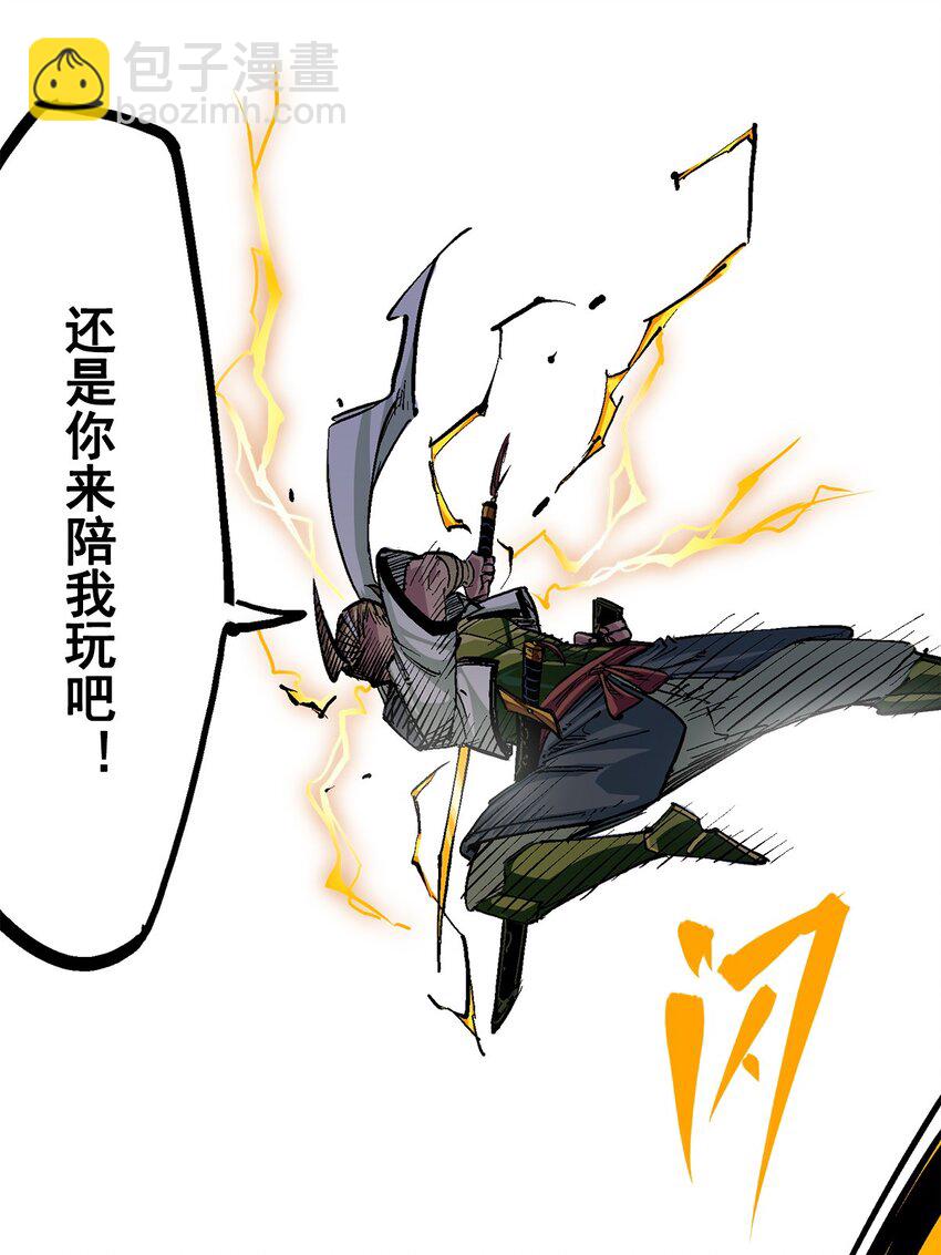 第二部 3章3话 李瑶的陷阱35