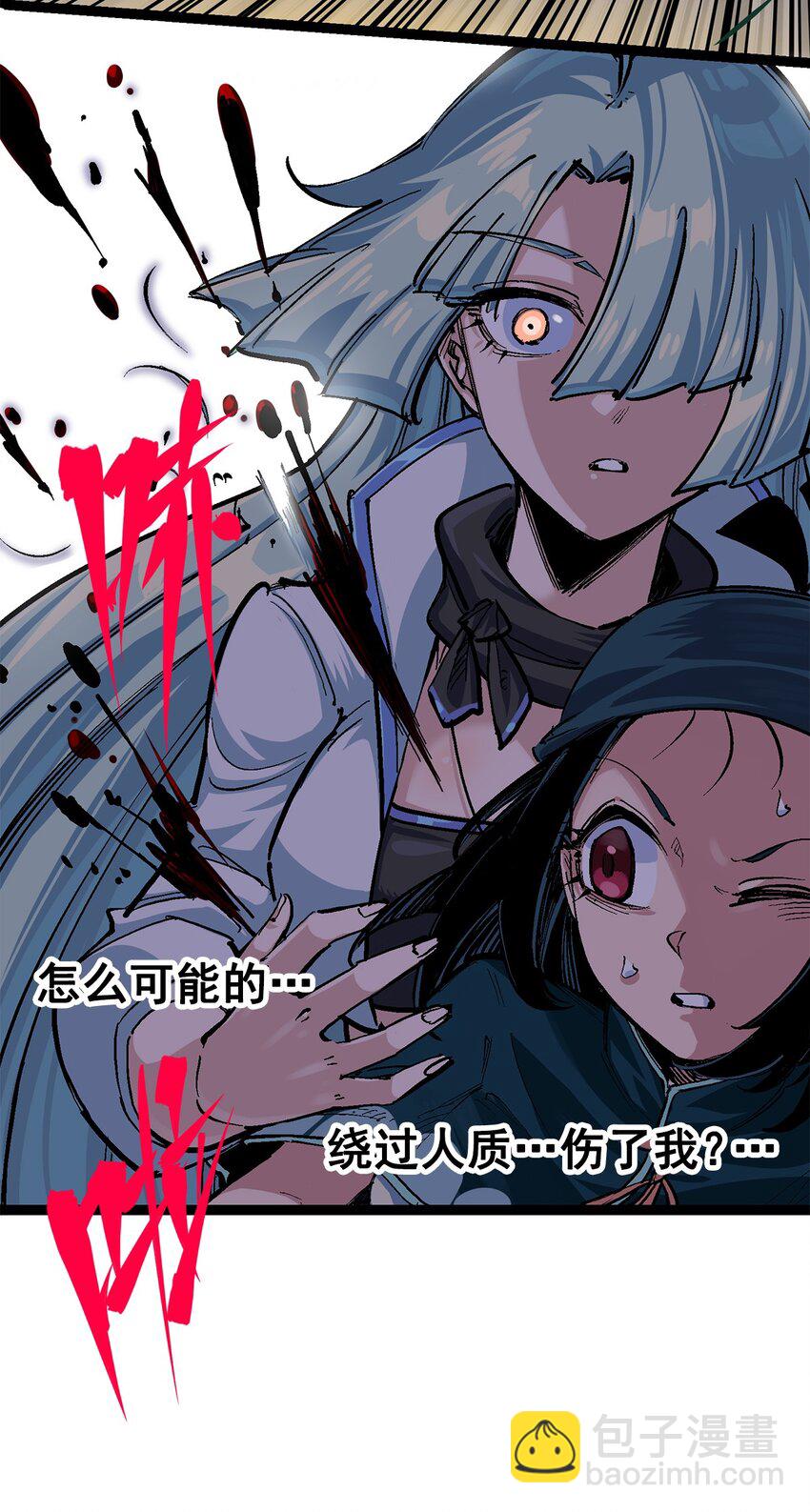 第二部 3章3话 李瑶的陷阱41