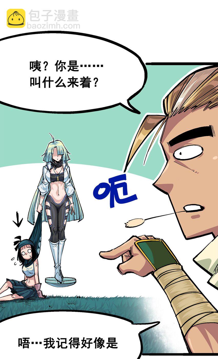 第二部 3章3话 李瑶的陷阱5