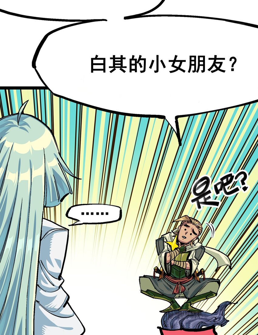第二部 3章3话 李瑶的陷阱6