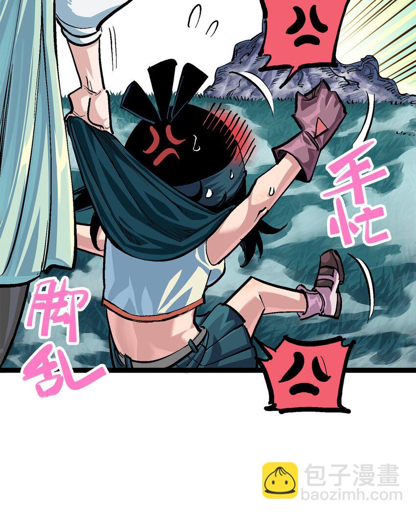 第二部 3章3话 李瑶的陷阱7