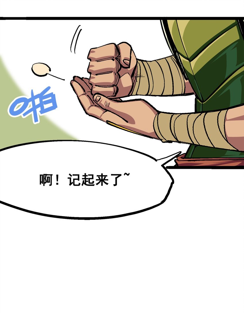 第二部 3章3话 李瑶的陷阱8