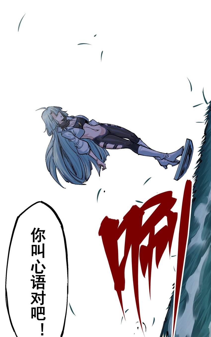 第二部 3章3话 李瑶的陷阱9