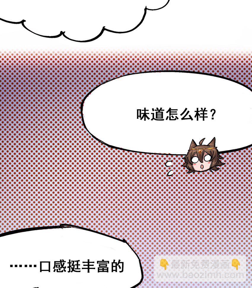 第二部 3章6话 希望14
