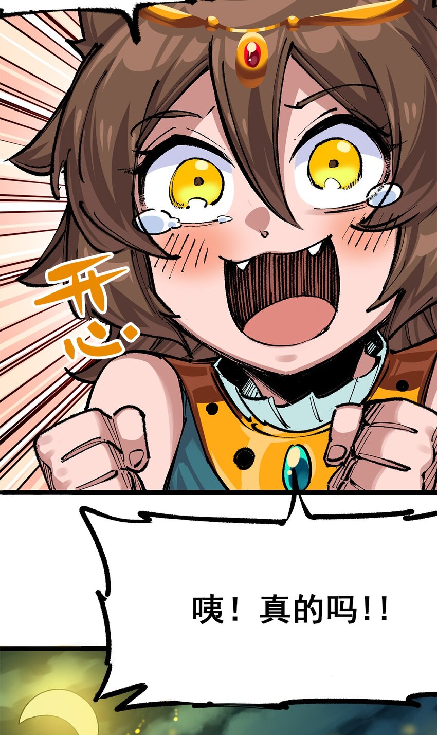 第二部 3章6话 希望44