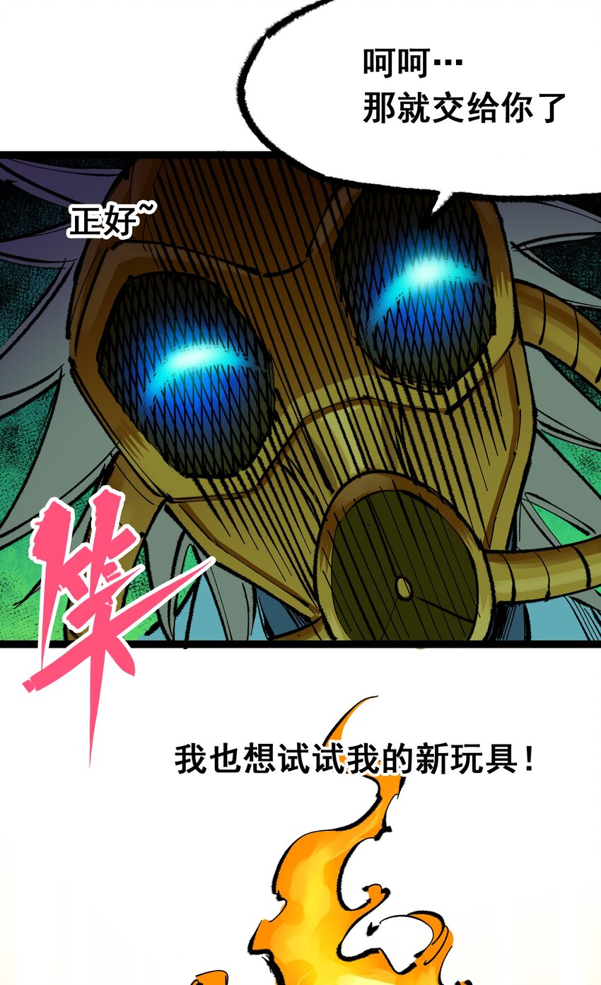 第二部 4章9话 交易12