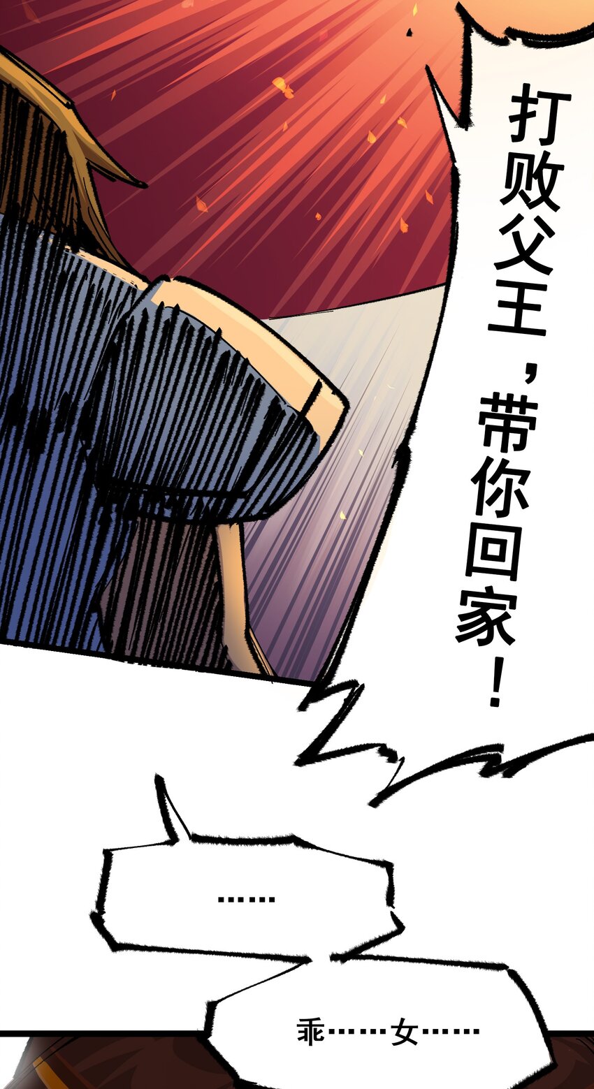 第二部 4章9话 交易15