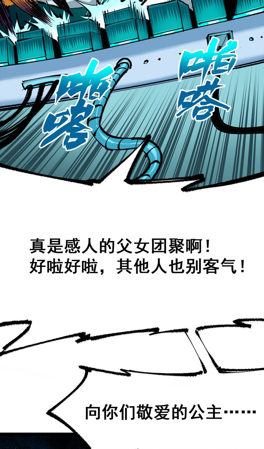 第二部 4章9话 交易25