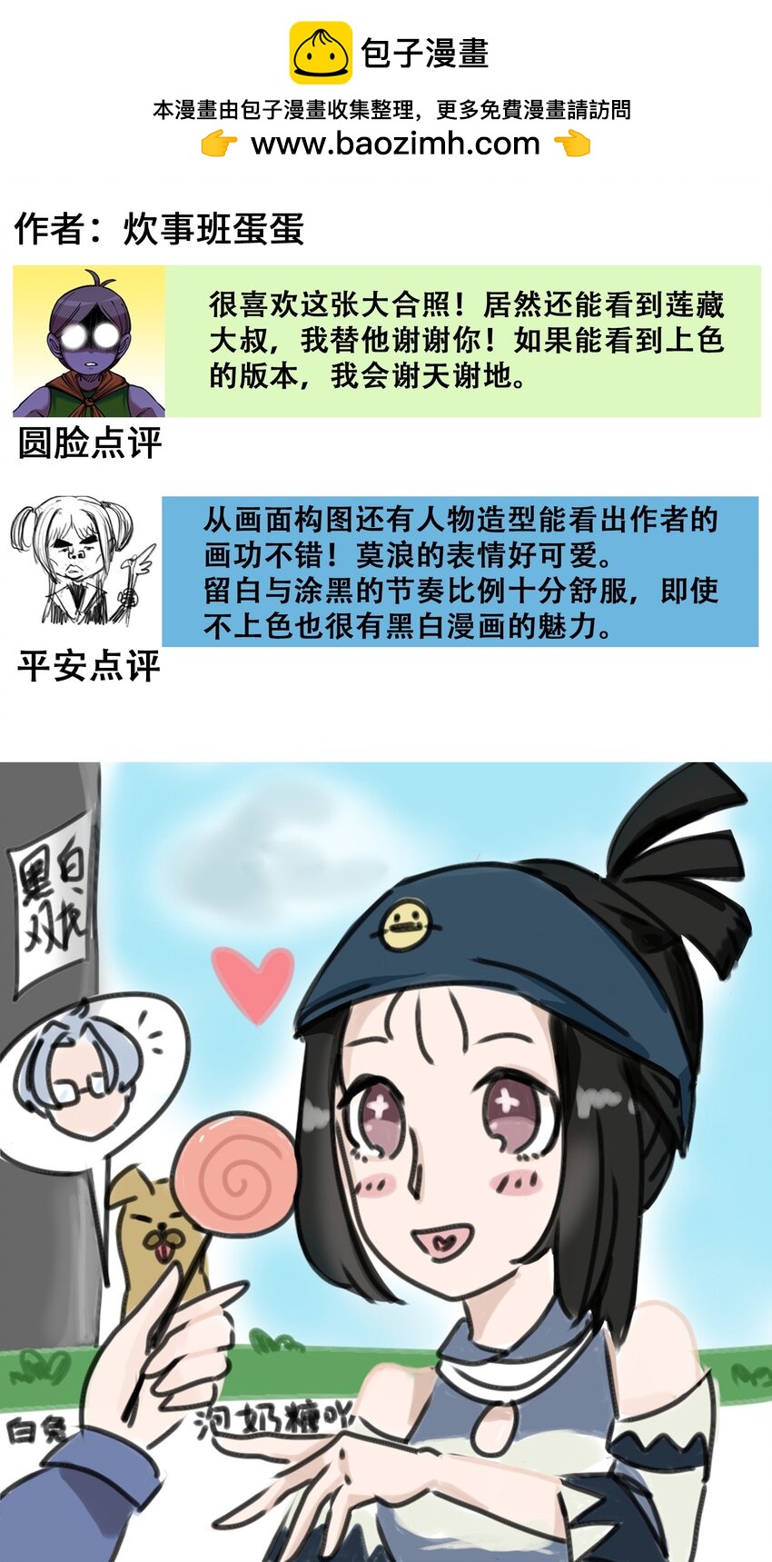 番外3 各位的投稿我们都收到了！1