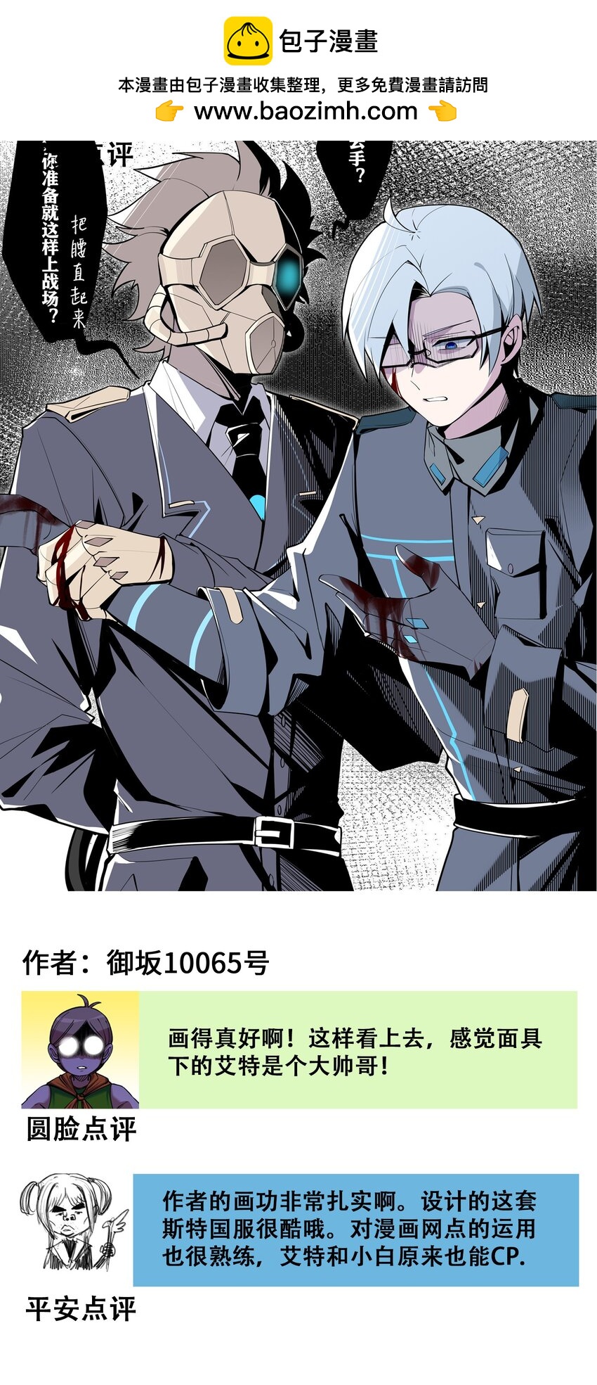 番外3 各位的投稿我们都收到了！11