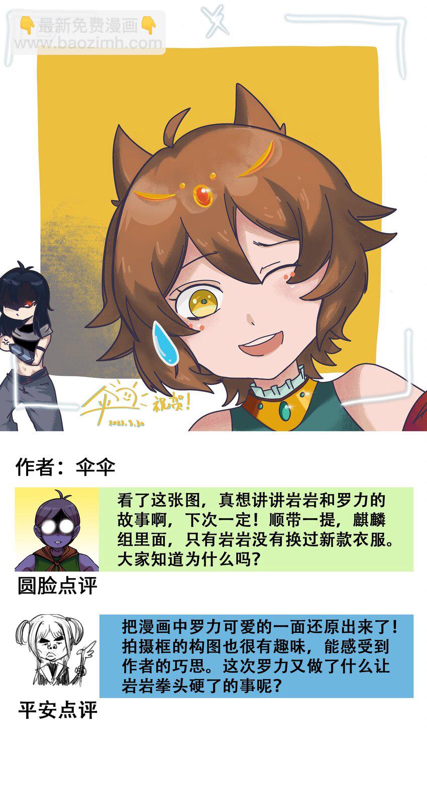 番外3 各位的投稿我们都收到了！12