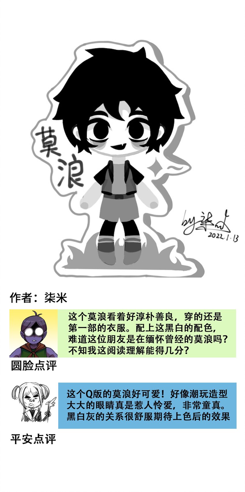 番外3 各位的投稿我们都收到了！4