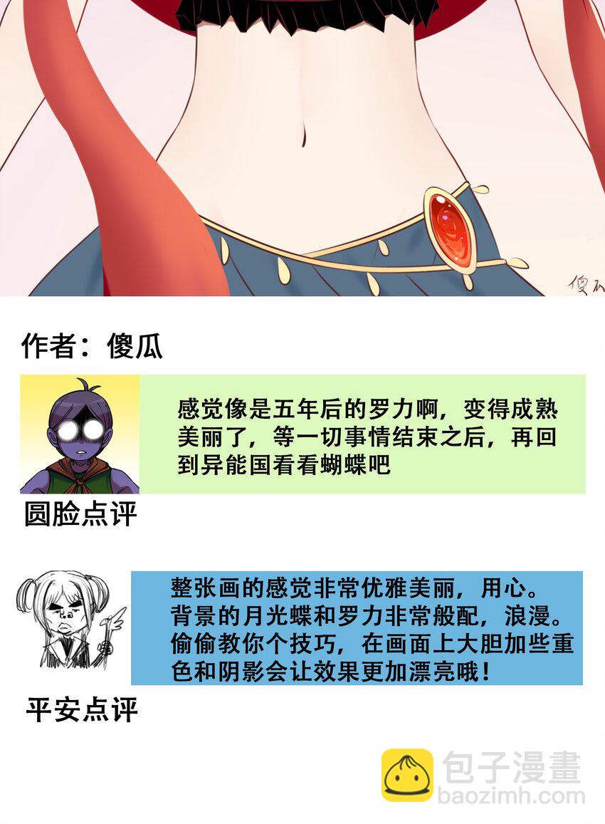 番外3 各位的投稿我们都收到了！6