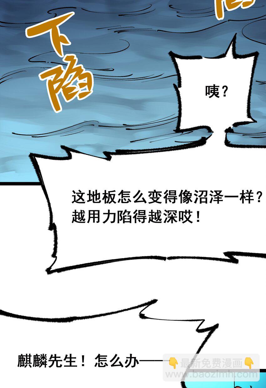 第二部 5章2话 岌岌可危16