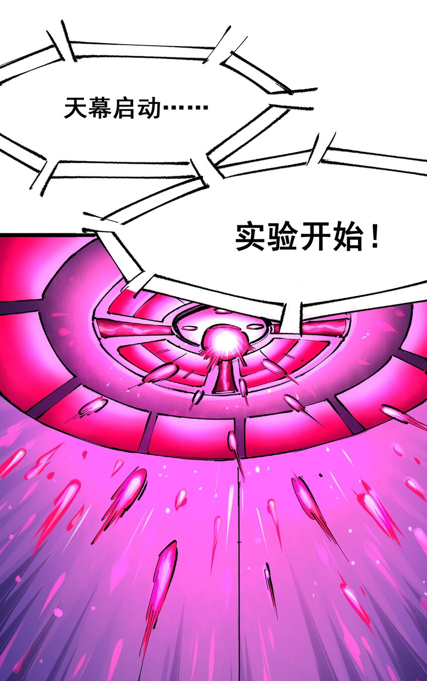 第二部 5章2话 岌岌可危18