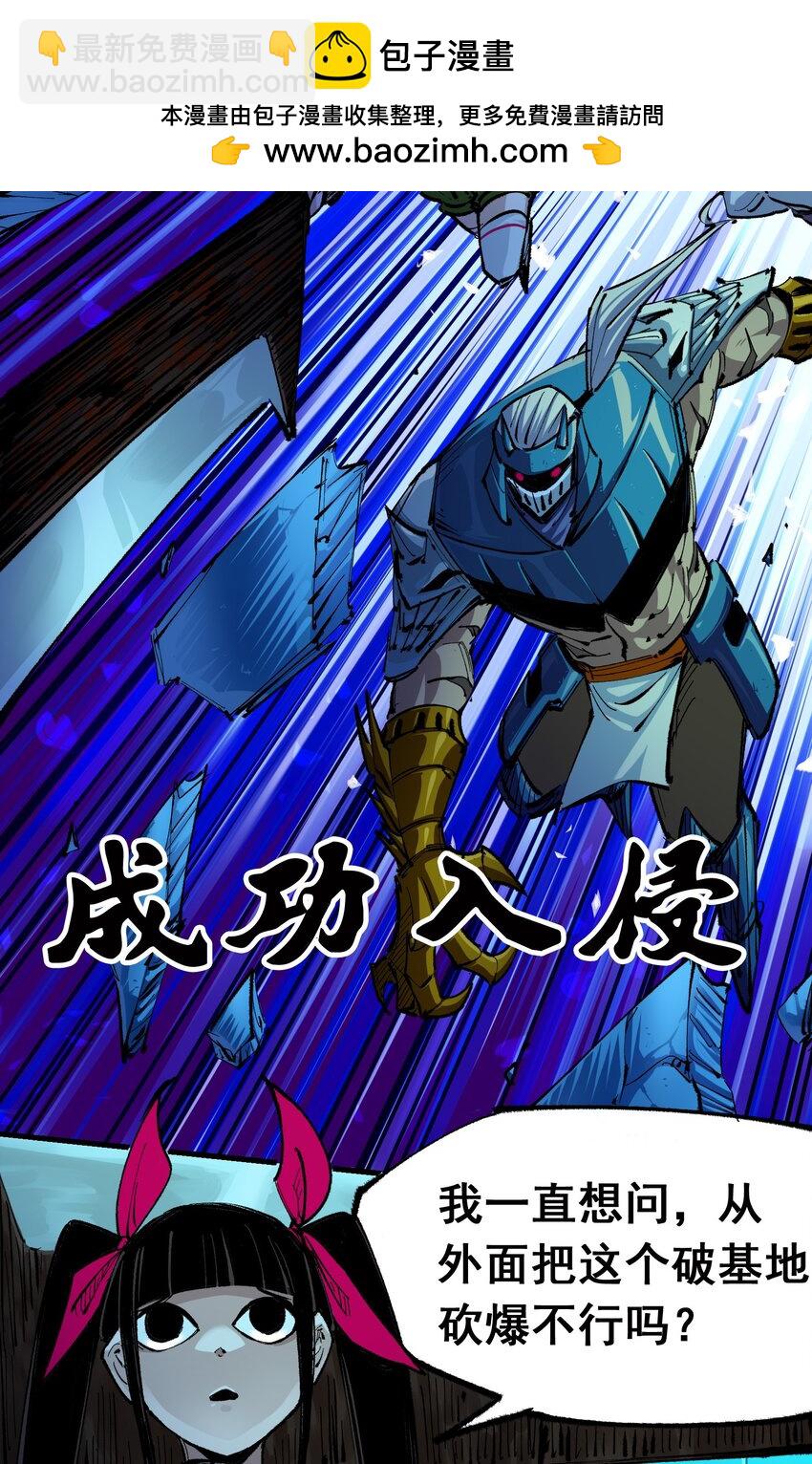 第二部 5章2话 岌岌可危2